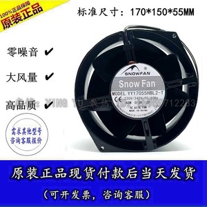 Ventilateur axial Snowfan YY17055HBL 220V, lame en métal, double roulement à billes, 2800 tr/min, noir, pour le refroidissement - Product Image 3