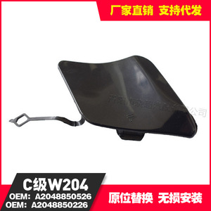 Mercedes-Benz W204 Front Rear Bumper Cover A2048850526 A2048850226 Car Body Protection Part - Product Image 5