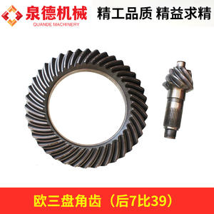 Engrenage conique Euro 3 7/39 pour essieu arrière compatible avec les pièces Isuzu Hilux et les pièces de différentiel - Product Image 2