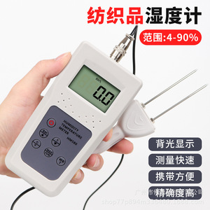 Textile <b>Moisture</b> <b>Meter</b> KMS680T 4-90% Range High Accuracy For Fabric Cotton Testing - Product Image 4