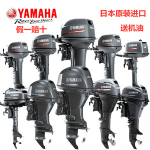 Moteur hors-bord Yamaha 20 CV quatre temps, moteur essence marin pour système de propulsion de bateau de pêche - Product Image 2