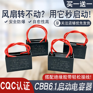 คาปาซิเตอร์สตาร์ท Cbb61 2uF 450Vac 50Hz สำหรับเครื่องปรับอากาศ พัดลม เครื่องซักผ้า - Product Image 4