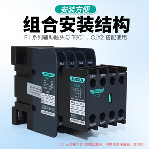Contacto Auxiliar Tengen F1 F1-11 0.15A AC DC para Montaje en Riel DIN - Product Image 4