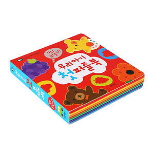 Vente en gros de livres en carton personnalisés de haute qualité pour enfants Impression de livres en carton - Product Image 2