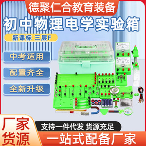 Electromagnetism Experiment Kit, Electronics Experiment Box, Complete Set of Experimental Equipment for Junior High School - Product Image 4