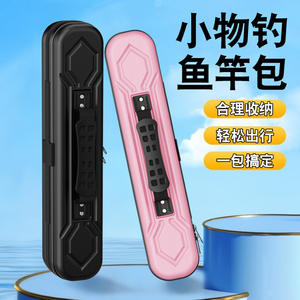 Étui pour canne à pêche JQWNJASBDJA1103, coque rigide portable en PVCABS, sac pour canne courte avec poignée supérieure, boîte de rangement unisexe - Product Image 2