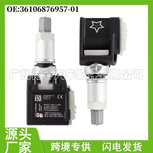 Mercedes-Benz <b>Tpms</b> Sensor 36106876957 External 433MHz For Tire Pressure Monitoring System - Product Image 5