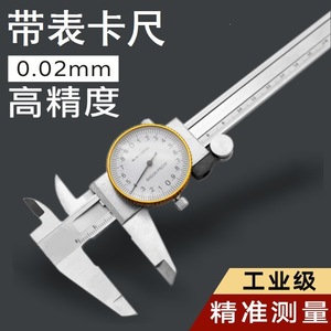 Calibrador de Dial 0-150 mm de Acero al Carbono, Escala Vernier de Alta Precisión, Herramienta de Medición Industrial - Product Image 5
