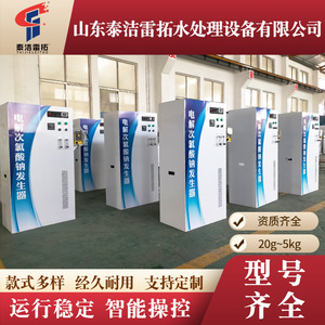 เครื่องผลิตโซเดียมไฮโปคลอไรต์แบบอิเล็กโทรไลต์ Tajieleituo 1500W 220V แบบเซลล์เดี่ยวสำหรับบำบัดน้ำ - Product Image 5