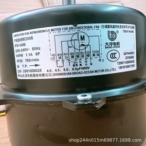 Moteur interne de climatiseur Gree Y6S688D008 FN140B 140W 7 fils Alimentation CA - Product Image 4