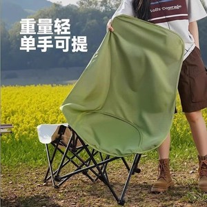 Moon <b>Chair</b> Outdoor Folding Beach <b>Chair</b> Portable Recliner Fishing Stool Camping Picnic <b>Chair</b> - Product Image 1
