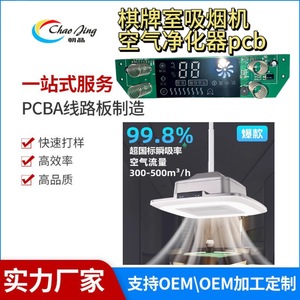Air Purifier <b>Pcba</b> Board Manufacturer China Home Appliance Pcb Assembly - Product Image 3