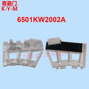   Capteur à effet Hall pour machine à laver 6501Kw2002A, interrupteur de vitesse à cinq broches, pièce de rechange - Product Image 3