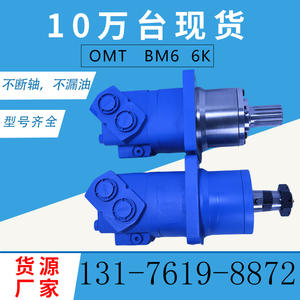 Moteur orbital hydraulique BMT-800, même modèle que Danfoss, pour appareil de forage d'ancrage, moteur cycloïdal directionnel HMT-800 - Product Image 2