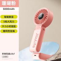 Jisu Life7 5000mAh Petit ventilateur pliable portable à porter autour du cou, ventilateur haute vitesse, recharge USB, puissance super forte