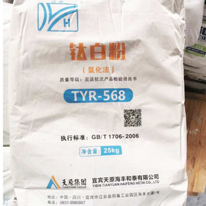ผงไทเทเนียมไดออกไซด์ TYR-568 กระบวนการคลอไรด์ สำหรับการเคลือบผิว <span class=keywords><strong>Al2O3</strong></span> แบบออร์แกนิก สำหรับท่อพีวีซี โปรไฟล์ ฟิล์ม สายเคเบิล และสารประกอบต่างๆ - Product Image 5