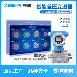 Transmetteur de pression différentielle PCM950A 4-20mA Hart, silicium monocristallin, IP65, antidéflagrant - Product Image 5