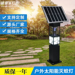Lámpara Solar Antimosquitos Negra No Tóxica 200x200x1200mm LED para Exteriores, Impermeable, Luz Insecticida Ultravioleta, 6-8 Horas - Product Image 5