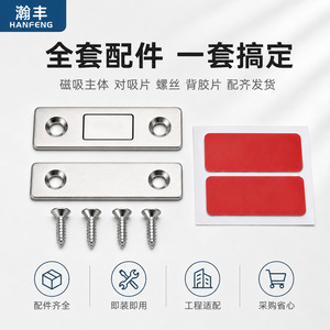 Stainless Steel Magnetic <b>Door</b> <b>Catch</b> For Cabinet Drawer Closet Storage Minimalist Design - Product Image 5