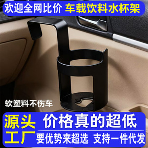 Portavasos para coche, 6,5 cm de diámetro, plástico negro, soporte lateral para puerta, soporte para bebidas y almacenamiento de teléfonos - Product Image 5
