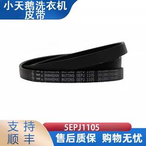สายพานยางร่อง Hutchinson รุ่น 5PJE1239 กว้าง 15 มม. 50 ฟัน สายพานส่งกำลังมาตรฐานสำหรับตู้เย็น - Product Image 4