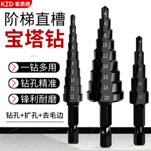 KZD <b>Stepped</b> Straight Flute Pagoda <b>Drill</b> Bit 75mm Hex Shank Metal Drilling Set Black Oxide Finish - Product Image 1