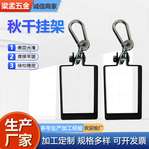 Heavy Duty <b>Swing</b> <b>Frame</b> Load Bearing Buckle Square Spring Hook Outdoor Children <b>Swing</b> Accessories Zinc Plated Iron - Product Image 3