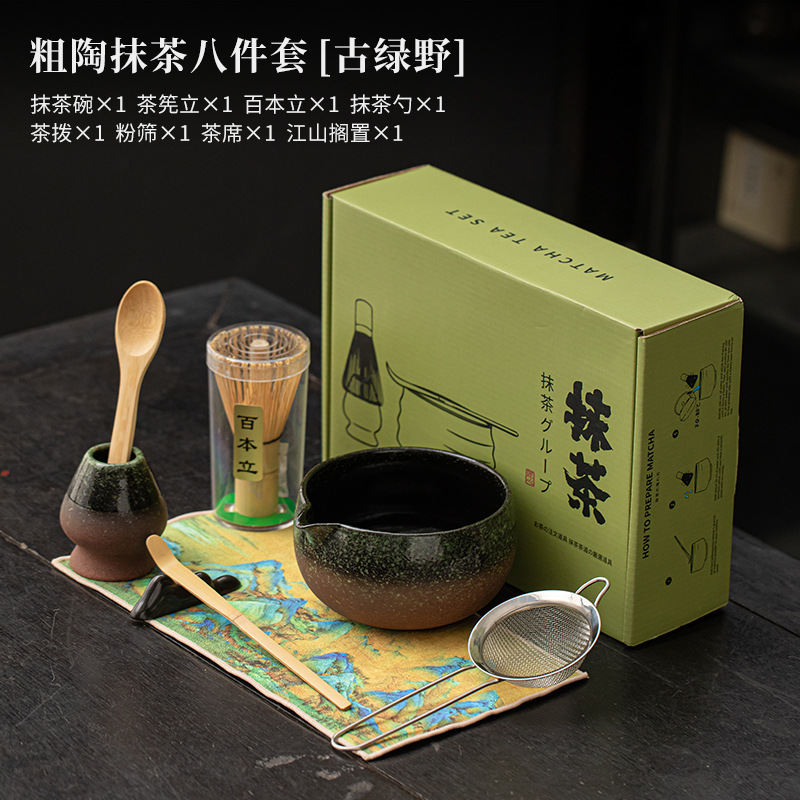 Ensemble de huit pièces de matcha de poterie grossière [ancien champ vert]