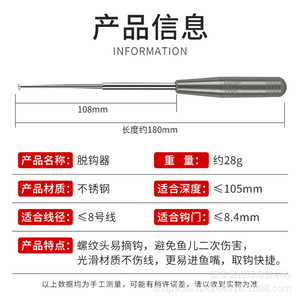 Outil de pêche multifonctionnel en acier inoxydable pour retirer les hameçons - Product Image 3