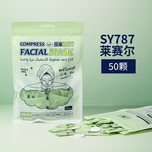 UUKKG Masques faciaux compressés en granulés 50/100 pièces en tissu non tissé hydratant pour salon, spa et usage DIY - Product Image 4