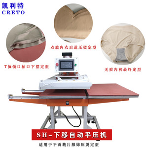 Máquina de prensado automático de cama plana Kelly <span class=keywords><strong>104</strong></span> para prensado térmico de telas de ropa interior sin costuras, equipo de vaporización totalmente automático de 0.85 Kw - Product Image 2