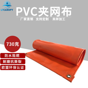Pvc Tarpaulin Waterproof Outdoor <b>Tarp</b> Heavy Duty Rain Cover For Truck Cargo Protection - Product Image 2