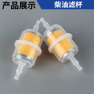 Nuevo Filtro de Aceite para Generador Diésel Refrigerado por Aire, Filtro de Combustible para Camiones y Motocicletas - Product Image 5
