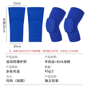 Honeycomb Elbow Pad Model 238 Outdoor Sports Protective Gear Anti Collision Breathable Basketball Arm Guard One Size - Product Image 2