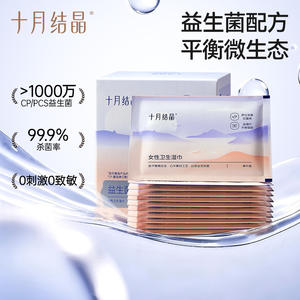 Toallitas Húmedas Femeninas October Crystallized con Fórmula Probiótica, 18 Unidades por Caja, Antisépticas para Mujeres Embarazadas - Product Image 3