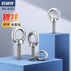 Boulons à œillets Bairuit M6 M20, zingués, haute résistance, pour levage et fixation - Product Image 1