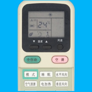 Télécommande universelle de remplacement pour climatiseur Changhong KK21A KK29A, avec affichage numérique et réglage de la température - Product Image 3