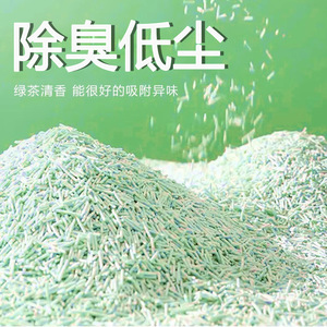 Litière pour chat Czm Tofu 5Kg Contrôle naturel des odeurs pour chats - Product Image 5