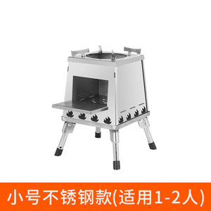 Réchaud de camping Yan Can, portable, à bois, en acier, pour 3 à 5 personnes - Product Image 2