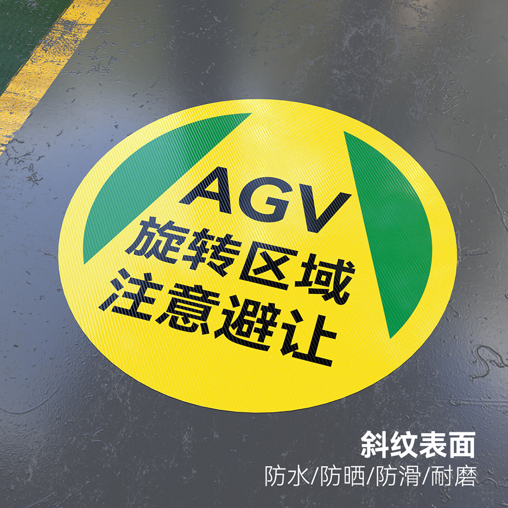 Zone de rotation des AGV - soyez prudent pour l'éviter.