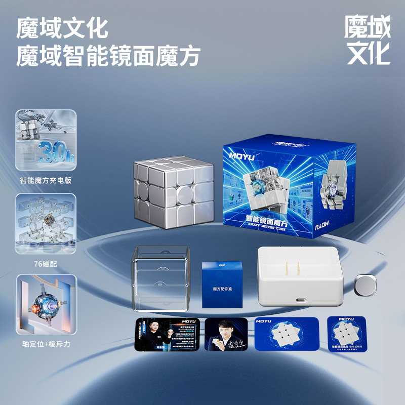 Cubo Espejo Inteligente Magic Domain
