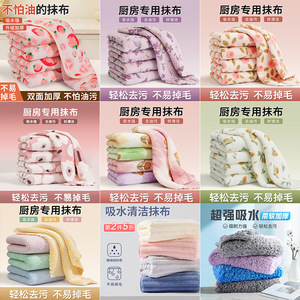 Kitchen Dishcloth Rectangle Lint Free Thickened Printing Pattern For Pots And Pans Cleaning Cloth - Product Image 2