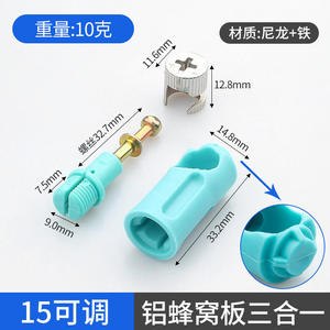 Fixation Moderne Simple pour Meuble et Armoire, avec Verrou de Roue Décalé et Connexion Trois-en-un Intégrée (Nylon + Fer) - Product Image 6