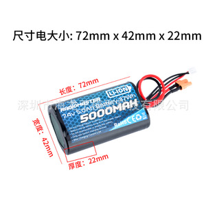 Batterie Li-Ion Radiomaster 7.4V 5000mAh 37Wh pour modèles RC - Product Image 3