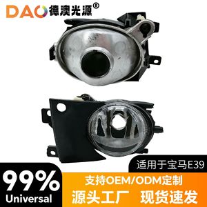 ชุดไฟตัดหมอกบีเอ็มดับเบิลยู E39 12V ฮาโลเจน ไฟกันชนหน้าสำหรับเปลี่ยนซ่อม - Product Image 4