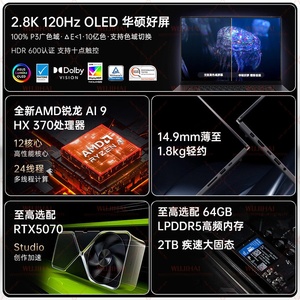 <span class=keywords><strong>Proart</strong></span> สร้าง HX370 Al9 16 Ryzen RTX5060 2TB OLED 16นิ้วประสิทธิภาพหน้าจอสัมผัสการออกแบบที่มีน้ำหนักเบาแล็ปท็อป Ai - Product Image 4