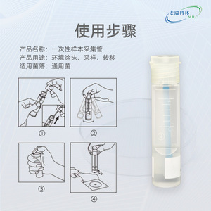 Botella de Muestreo Ambiental Merrick LTB Letheen Broth de 10 ml, Grado Médico, para Enriquecimiento PCR - Product Image 4
