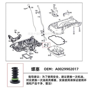Bouchon de vidange de carter d'huile Mercedes Benz C63 AMG A0029902017 avec joint en nylon inclus pour remplacement et réparation - Product Image 5