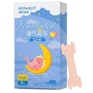 Haishi Hainuo Nasal <b>Strips</b> - Wholesale - Relieves Nasal Congestion for Adults and Children - Nasal Congestion Relief Patches - Product Image 1