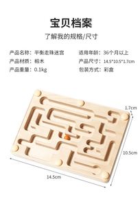 Juguete de Madera Educativo, Rompecabezas, Juego de Mesa de Laberinto de Madera, Juego de Lógica - Product Image 6